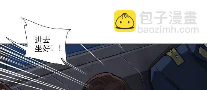 東鄰西廂 - 第八十話 另一張面孔(3/3) - 1