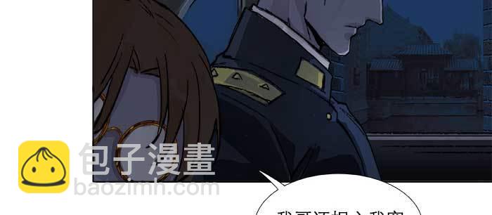 東鄰西廂 - 第八十話 另一張面孔(3/3) - 4