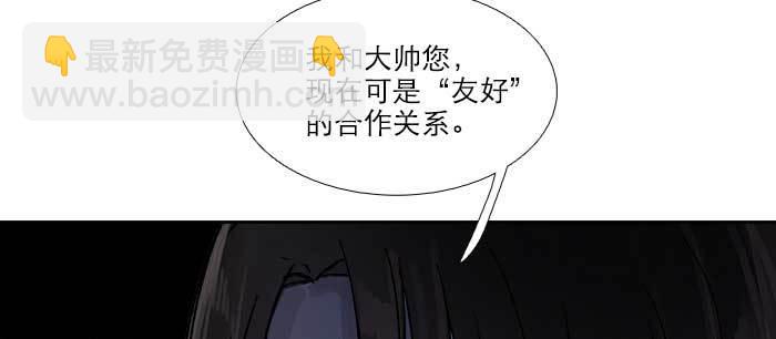 東鄰西廂 - 第八十話 另一張面孔(3/3) - 4