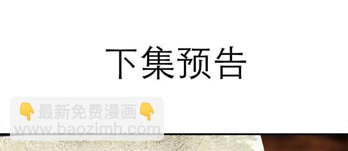 東鄰西廂 - 第八十話 另一張面孔(3/3) - 7