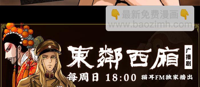 東鄰西廂 - 第八十話 另一張面孔(3/3) - 3