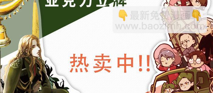 東鄰西廂 - 第八十話 另一張面孔(3/3) - 6