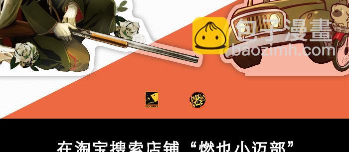 東鄰西廂 - 第八十話 另一張面孔(3/3) - 7