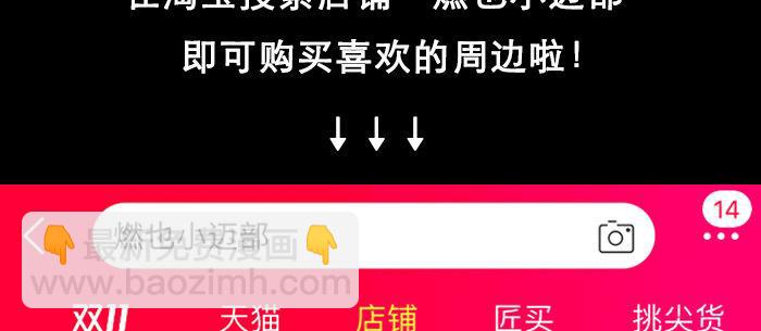 東鄰西廂 - 第八十話 另一張面孔(3/3) - 1