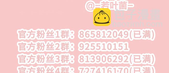 東鄰西廂 - 第八十話 另一張面孔(3/3) - 7