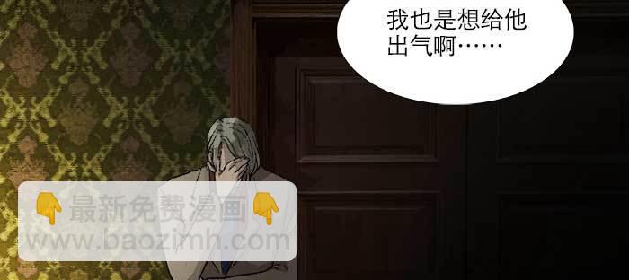 東鄰西廂 - 第八十話 另一張面孔(1/3) - 1