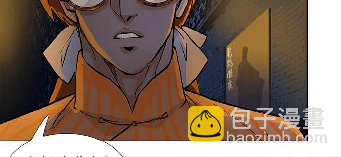 東鄰西廂 - 第八十話 另一張面孔(2/3) - 6