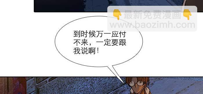 東鄰西廂 - 第八十話 另一張面孔(2/3) - 8