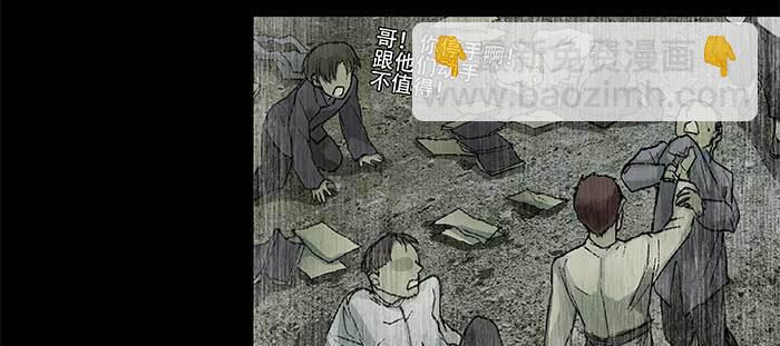 東鄰西廂 - 第八十話 另一張面孔(2/3) - 8