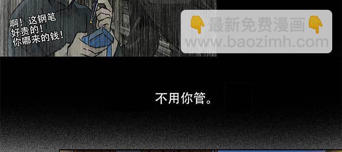 東鄰西廂 - 第八十話 另一張面孔(2/3) - 2