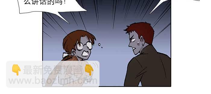 東鄰西廂 - 第八十話 另一張面孔(2/3) - 6