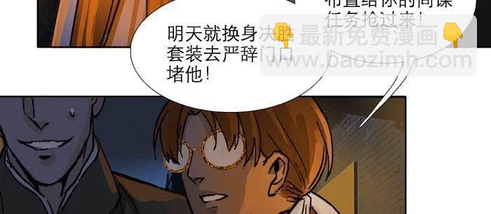 東鄰西廂 - 第八十話 另一張面孔(2/3) - 2