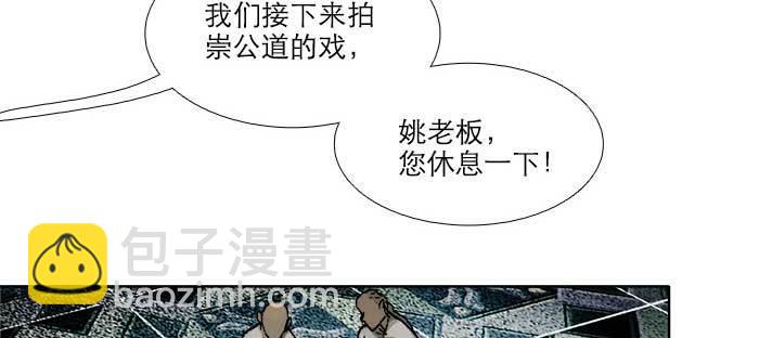 東鄰西廂 - 第八十二話 措手不及(3/4) - 5