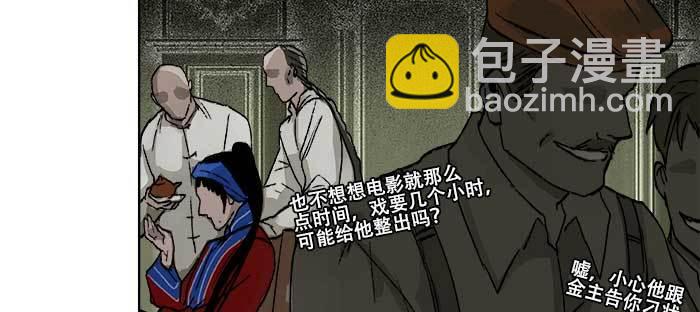 東鄰西廂 - 第八十二話 措手不及(3/4) - 8