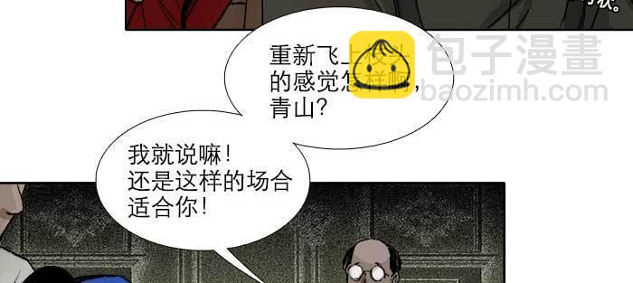 東鄰西廂 - 第八十二話 措手不及(3/4) - 1