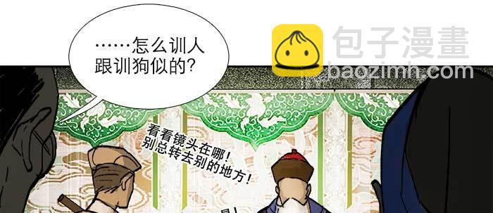 東鄰西廂 - 第八十二話 措手不及(3/4) - 3