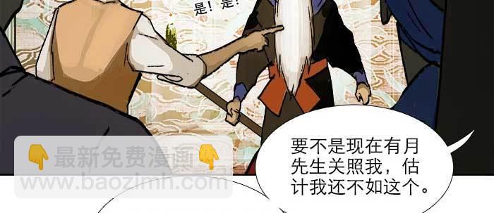 東鄰西廂 - 第八十二話 措手不及(3/4) - 4