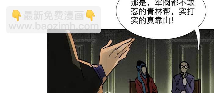 東鄰西廂 - 第八十二話 措手不及(3/4) - 7