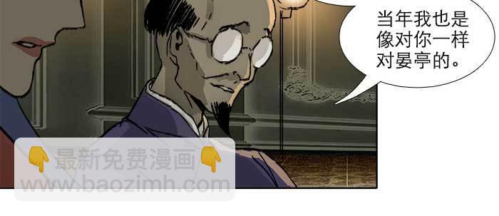 東鄰西廂 - 第八十二話 措手不及(3/4) - 1