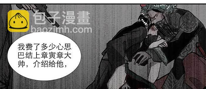 東鄰西廂 - 第八十二話 措手不及(3/4) - 2