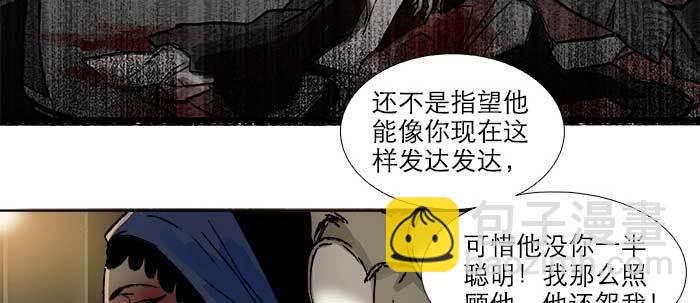 東鄰西廂 - 第八十二話 措手不及(3/4) - 3