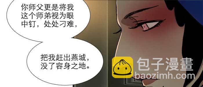 東鄰西廂 - 第八十二話 措手不及(3/4) - 5