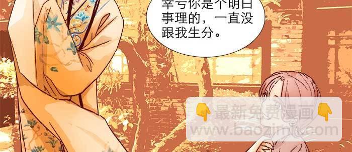 東鄰西廂 - 第八十二話 措手不及(3/4) - 7