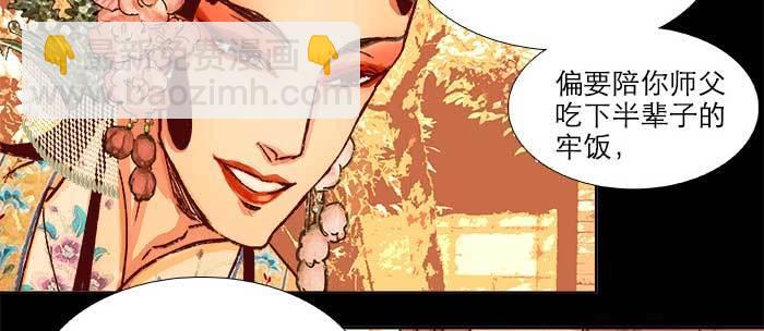 東鄰西廂 - 第八十二話 措手不及(3/4) - 1