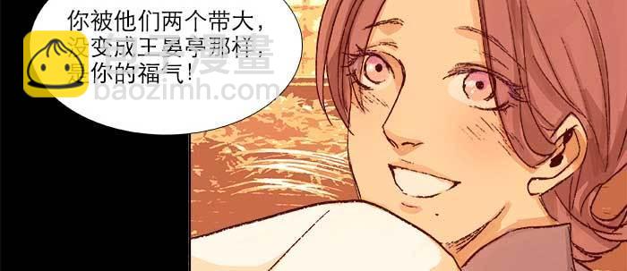 東鄰西廂 - 第八十二話 措手不及(3/4) - 2