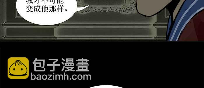 東鄰西廂 - 第八十二話 措手不及(3/4) - 5