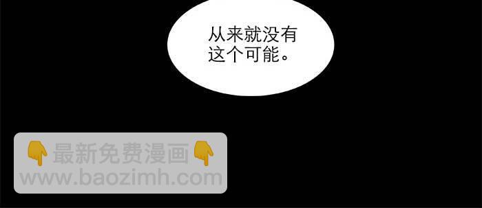 東鄰西廂 - 第八十二話 措手不及(3/4) - 6