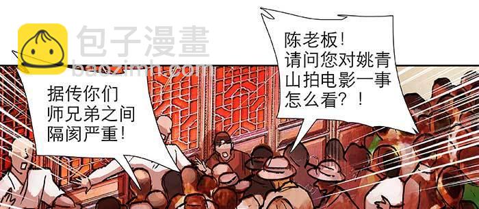 東鄰西廂 - 第八十二話 措手不及(3/4) - 7