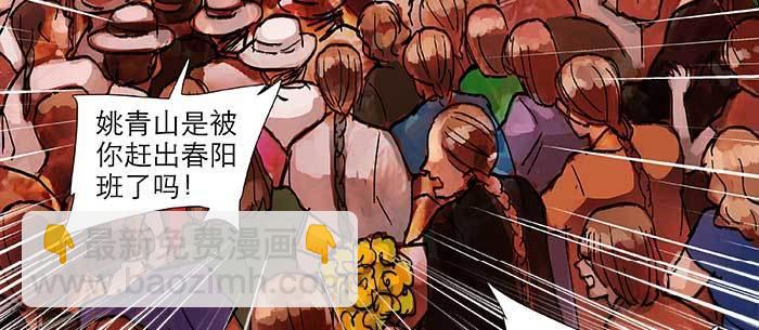 東鄰西廂 - 第八十二話 措手不及(3/4) - 8