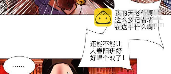 東鄰西廂 - 第八十二話 措手不及(3/4) - 1