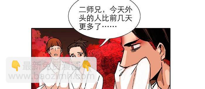 東鄰西廂 - 第八十二話 措手不及(3/4) - 3