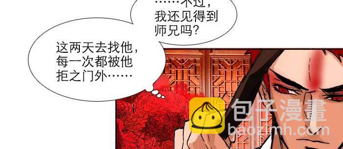 東鄰西廂 - 第八十二話 措手不及(3/4) - 7