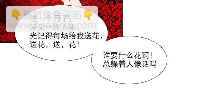 東鄰西廂 - 第八十二話 措手不及(3/4) - 1