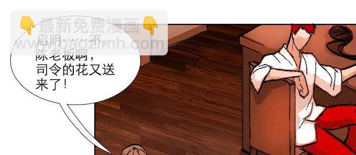 東鄰西廂 - 第八十二話 措手不及(3/4) - 2