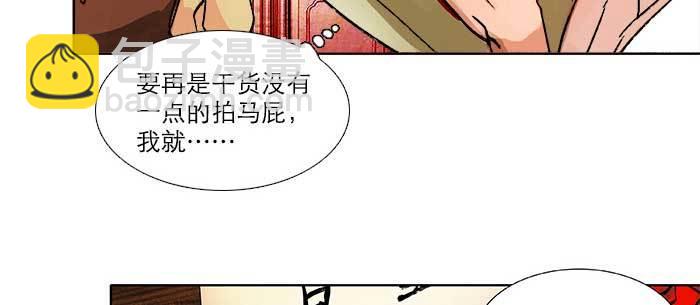 東鄰西廂 - 第八十二話 措手不及(3/4) - 5