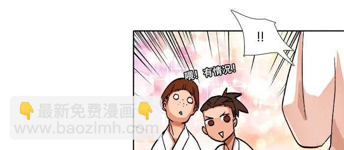 東鄰西廂 - 第八十二話 措手不及(3/4) - 7