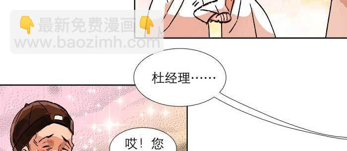 東鄰西廂 - 第八十二話 措手不及(3/4) - 8