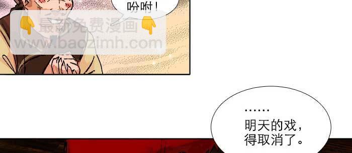 東鄰西廂 - 第八十二話 措手不及(3/4) - 1