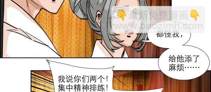 東鄰西廂 - 第八十二話 措手不及(1/4) - 7