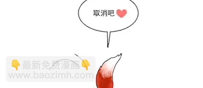 東鄰西廂 - 第八十二話 措手不及(3/4) - 6