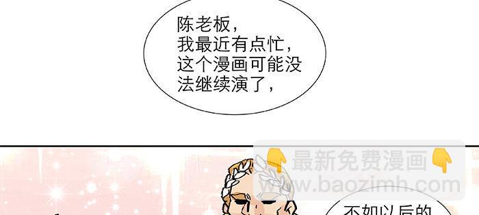 東鄰西廂 - 第八十二話 措手不及(4/4) - 3