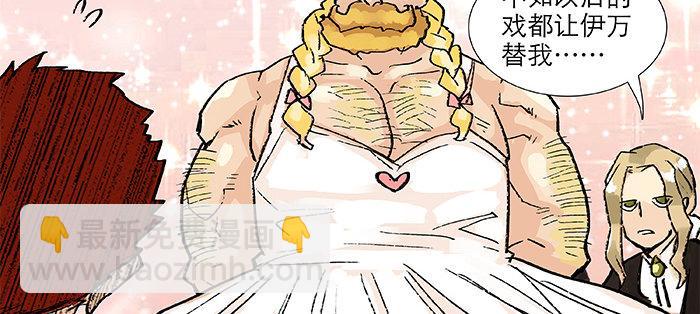 東鄰西廂 - 第八十二話 措手不及(4/4) - 4