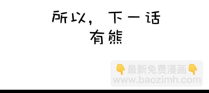 東鄰西廂 - 第八十二話 措手不及(4/4) - 1