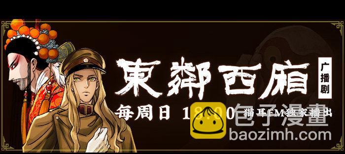 東鄰西廂 - 第八十二話 措手不及(4/4) - 2