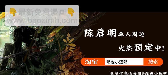 東鄰西廂 - 第八十二話 措手不及(4/4) - 3