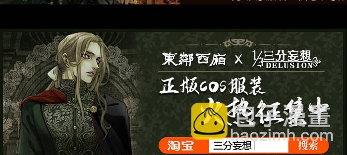 東鄰西廂 - 第八十二話 措手不及(4/4) - 4